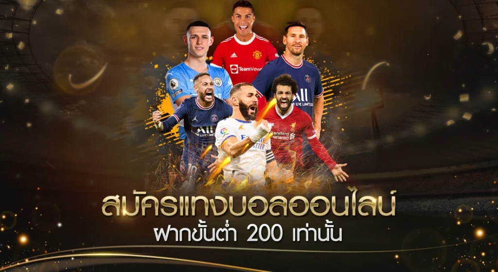 ขั้นต่ำ200