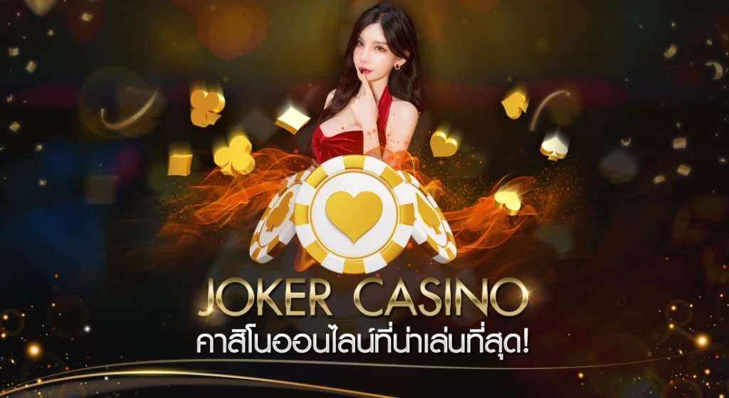 joker casino